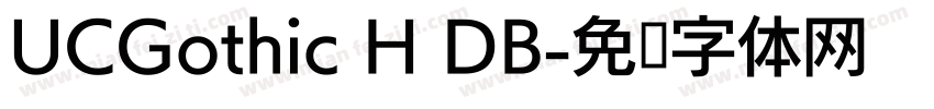 UCGothic H DB字体转换